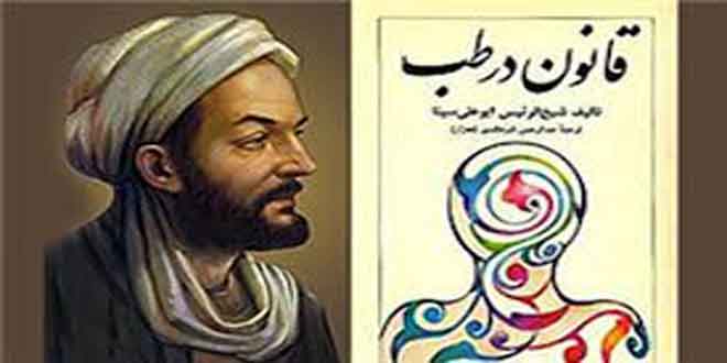 Photo of آغاز تدریس مجدد «قانون» ابن‌سینا در اروپا