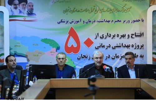 Photo of زنجان به عنوان یکی از الگوهای موفق و قابل استناد کشور در حوزه سلامت مطرح خواهد شد