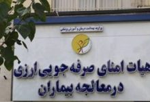 Photo of محموله حیاتی فاکتور ۱۳ به کشور رسید و آماده توزیع شد